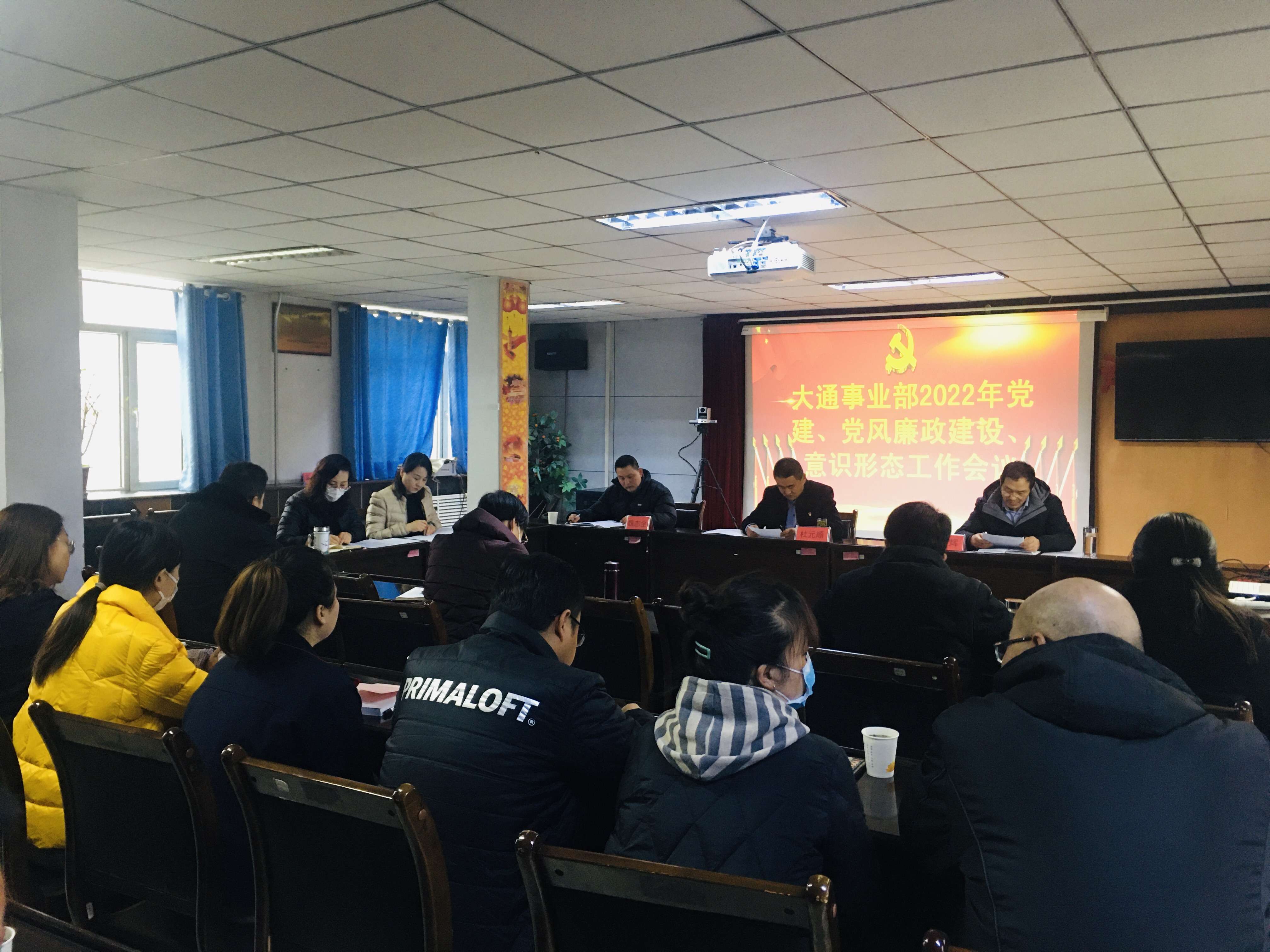 1645518612853381.jpg 2022年黨建、黨風(fēng)廉政、意識(shí)形態(tài)工作會(huì)議.JPG